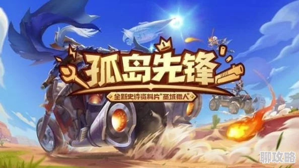 家园异星探险:网友热议猎人先锋战士技能选择推荐与评测 家园异星探险:网友热议猎人先锋战士技能选择推荐与评测