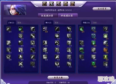 网友热议：QQ西游刺客神通加点全攻略，高效推荐及评价汇总