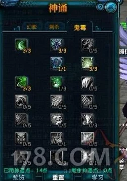 网友热议：QQ西游刺客神通加点全攻略，高效推荐及评价汇总