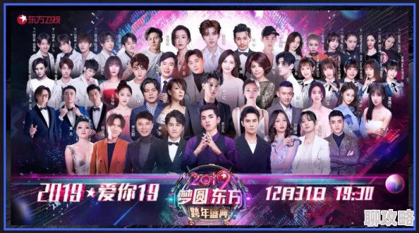 3D强歼雷电将军声生不息·宝岛季舞台纯享版