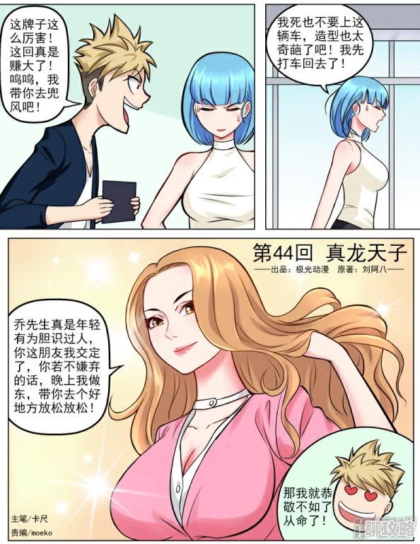 欧美性猛交XXXX免费看漫画飞龙在天 欧美性猛交XXXX免费看漫画飞龙在天