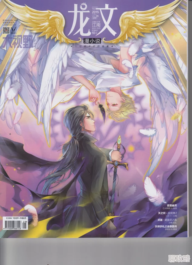 欧美性猛交XXXX免费看漫画飞龙在天 欧美性猛交XXXX免费看漫画飞龙在天