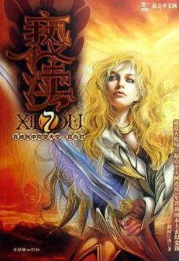 免费裸黄动漫小说网站奥兰多