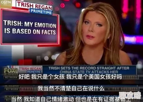 暴躁少女csgo主播新不装了我是富二代 暴躁少女csgo主播新不装了我是富二代