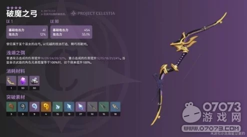 原神焚曜千阳武器效果全解析：五星双手剑强度与网友评价汇总