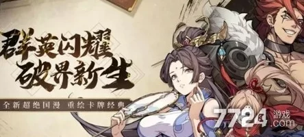 群英风华录新手必看！全面解析阵容组合技巧，网友热评新手最强阵容搭配详解