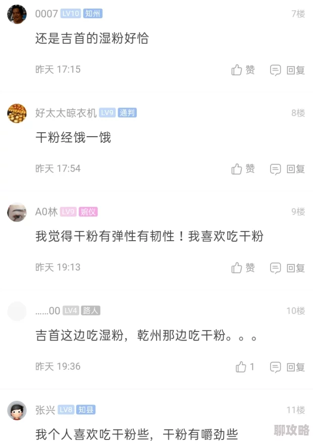 山里来的糙汉表哥在吃鸡讲的什么这句网络流行语源于某位网友分享的乡村生活趣事 山里来的糙汉表哥在吃鸡讲的什么这句网络流行语源于某位网友分享的乡村生活趣事