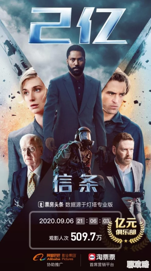 第六感追缉令全球票房突破十亿美元，成为年度最卖座影片之一