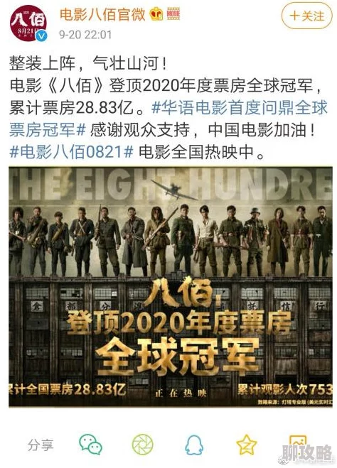 第六感追缉令全球票房突破十亿美元，成为年度最卖座影片之一