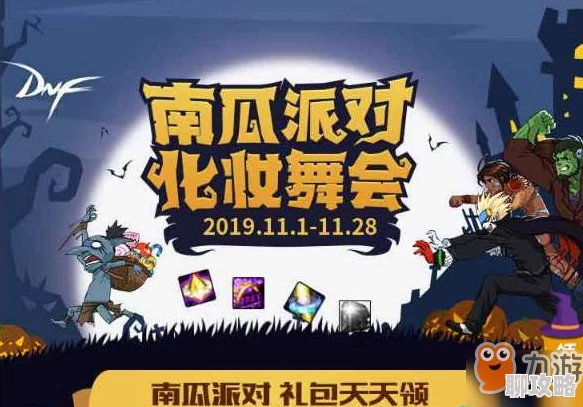 迎接森林精灵盛宴，解锁失落城堡化装舞会套装——详尽获取指南，重拾网友点赞的青春乐趣