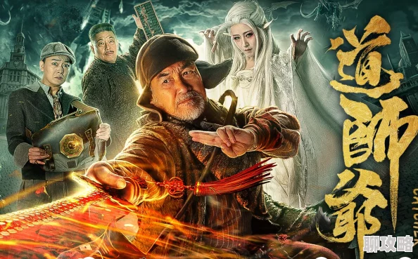 欧美国产国产综合视频新道师爷