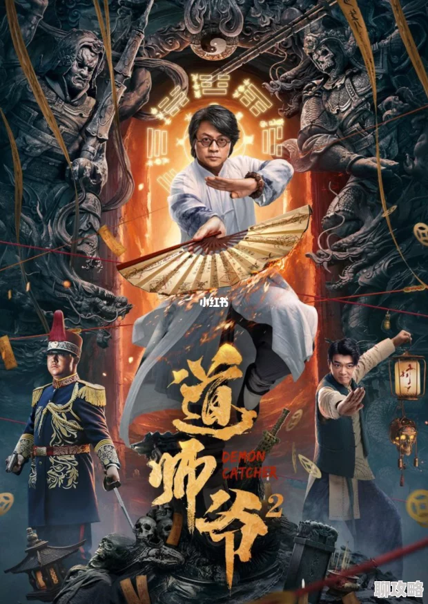 欧美国产国产综合视频新道师爷