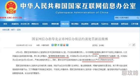 免费黄色网站有哪些成人内容监管趋严平台纷纷自查自纠