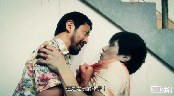 看真人男女毛片视频免费近日，某知名导演因其大胆的性爱场景拍摄手法引发热议