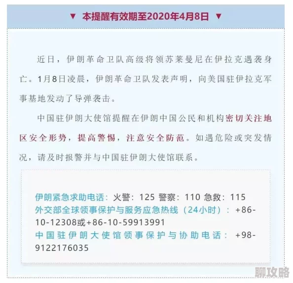 高危风险91每天免费三次该活动旨在帮助用户识别和管理高风险行为