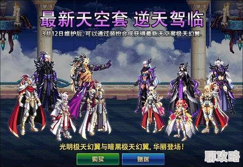 DNF玩家热议：天空套系列中，哪款鞋子外观设计最吸引人？网友评价精选