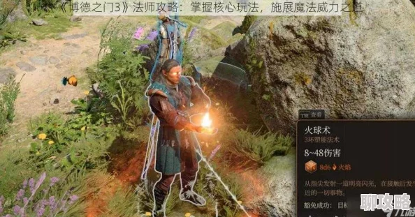 博德之门3战士魔射手技能详解:网友热评其远程奥法箭术与多样战术风格 博德之门3战士魔射手技能详解:网友热评其远程奥法箭术与多样战术风格