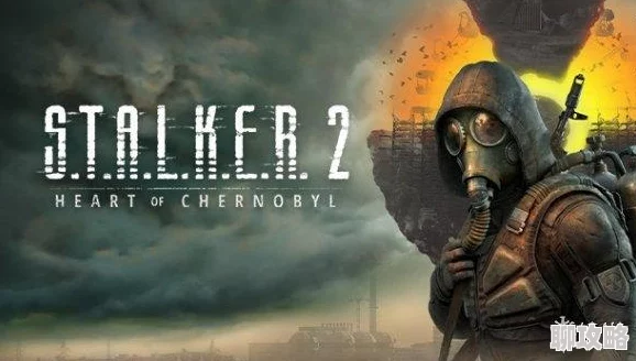 《潜行者2 切尔诺贝利之心》竞技场第五轮打法技巧推荐，网友热议高效攻略！