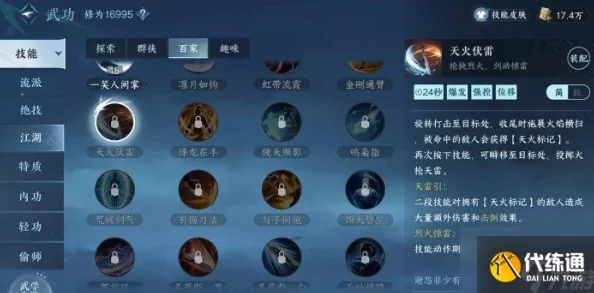 逆水寒手游百家技能搭配攻略:网友热议的最佳组合与实战评价解析 逆水寒手游百家技能搭配攻略:网友热议的最佳组合与实战评价解析