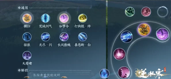 逆水寒手游百家技能搭配攻略:网友热议的最佳组合与实战评价解析 逆水寒手游百家技能搭配攻略:网友热议的最佳组合与实战评价解析