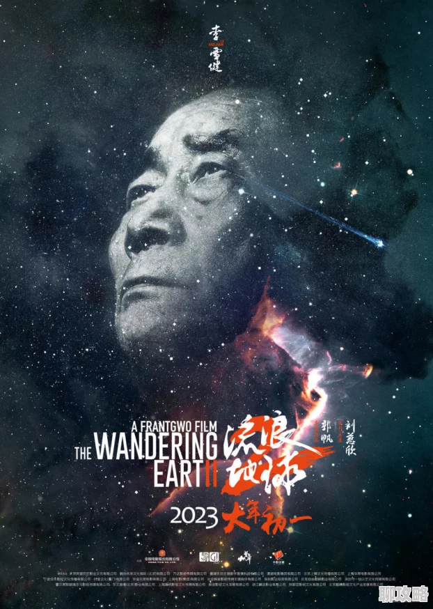国产欧美日韩在线人成aaaa最近上映的电影《流浪地球2》引发观影热潮 国产欧美日韩在线人成aaaa最近上映的电影《流浪地球2》引发观影热潮