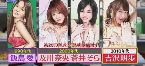 吉沢明步日本知名AV女优及演员，曾获多项业界大奖
