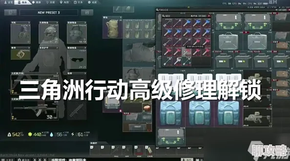 三角洲行动高级修理解锁攻略：网友热议的必备技巧与步骤详解！