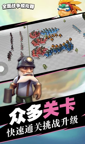 全面憨憨战争模拟器下载地址曝光，网友热评推荐：全面战争手游正版链接分享