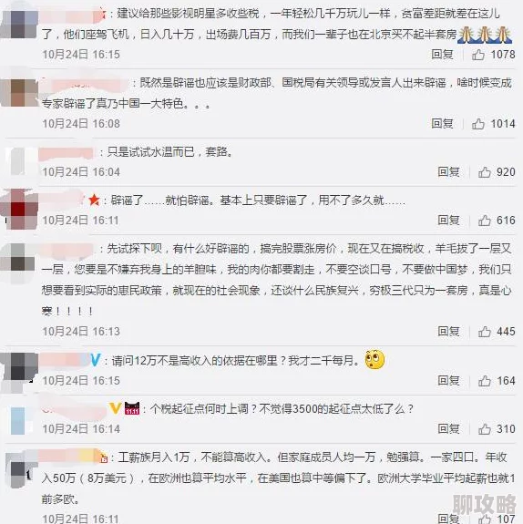 51ccgg.ct吃瓜网友们在线围观热点事件的缩影