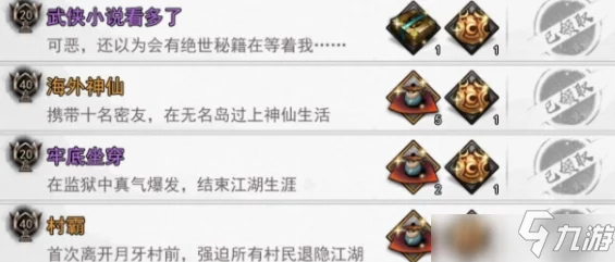 《武林秘籍》各流派激活条件揭秘:网友热议解锁攻略与难度评价 《武林秘籍》各流派激活条件揭秘:网友热议解锁攻略与难度评价