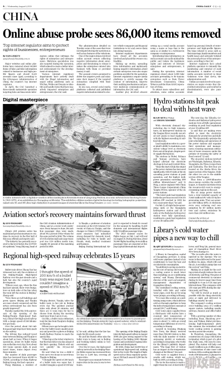 free性china中文宜人湖大屠杀 free性china中文宜人湖大屠杀