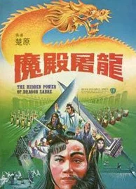 日本视频在线观看片免费魔殿屠龙魔殿屠龍 日本视频在线观看片免费魔殿屠龙魔殿屠龍