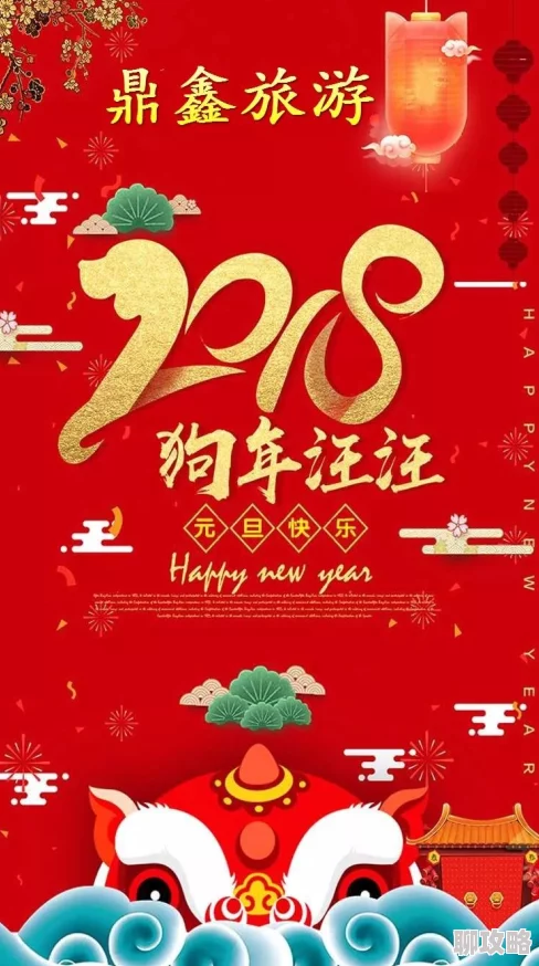 温泉浴女祝您新年快乐,身体健康,万事如意,心想事成 温泉浴女祝您新年快乐,身体健康,万事如意,心想事成