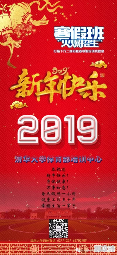 温泉浴女祝您新年快乐,身体健康,万事如意,心想事成 温泉浴女祝您新年快乐,身体健康,万事如意,心想事成