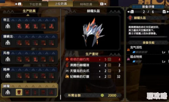 网友热议：怪物猎人3G与皇海套装备，哪个更胜一筹？