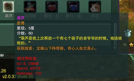 《剑网3》乱红鸾宠物奇遇详细流程奖励全解析，网友热议评价集锦