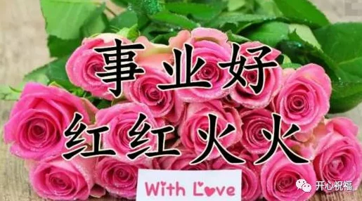 黄头发2祝你生日快乐，愿你天天开心，万事如意，心想事成