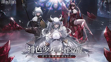 绯色回响2024最强阵容揭秘：网友热议并推荐顶尖组合搭配！