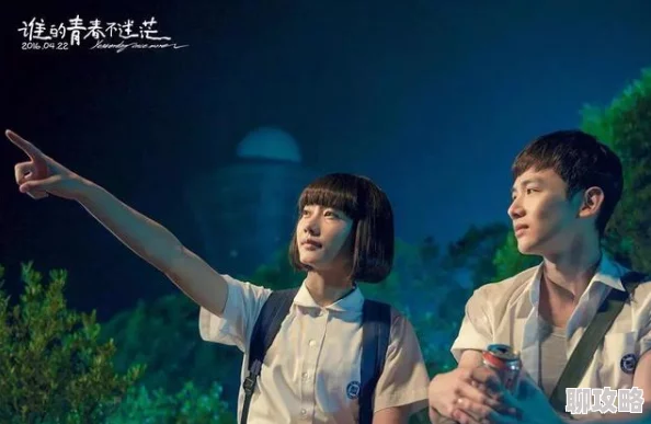 心在跳这是一部关于青春、梦想与成长的励志电影,值得一看 心在跳这是一部关于青春、梦想与成长的励志电影,值得一看