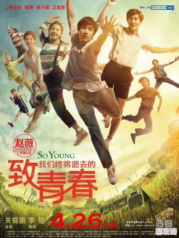 心在跳这是一部关于青春、梦想与成长的励志电影,值得一看 心在跳这是一部关于青春、梦想与成长的励志电影,值得一看