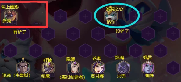 网友热议:金铲铲之战s13蜘蛛异变怎么选?精选策略推荐助你决胜战场! 网友热议:金铲铲之战s13蜘蛛异变怎么选?精选策略推荐助你决胜战场!