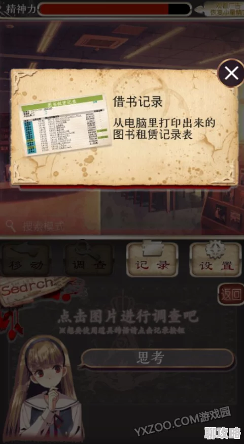 网友热议：爱丽丝的精神审判第4章详尽攻略与通关秘籍大揭秘