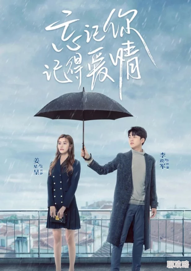 酸性甜爱抢鲜版12月1日上映，甜蜜与酸楚交织的爱情故事即将揭晓