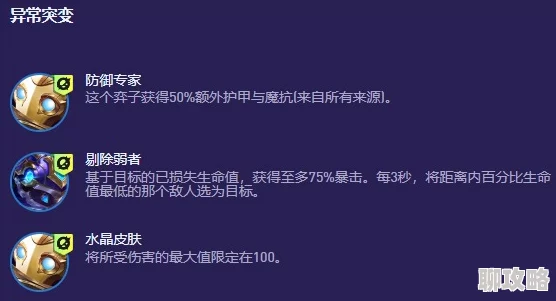《金铲铲之战》S13海克斯野火狙阵容深度解析：玩法技巧全揭秘，网友热议必备攻略
