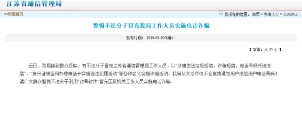 雷霆小分队客服电话是为用户提供快速解决问题的专线服务