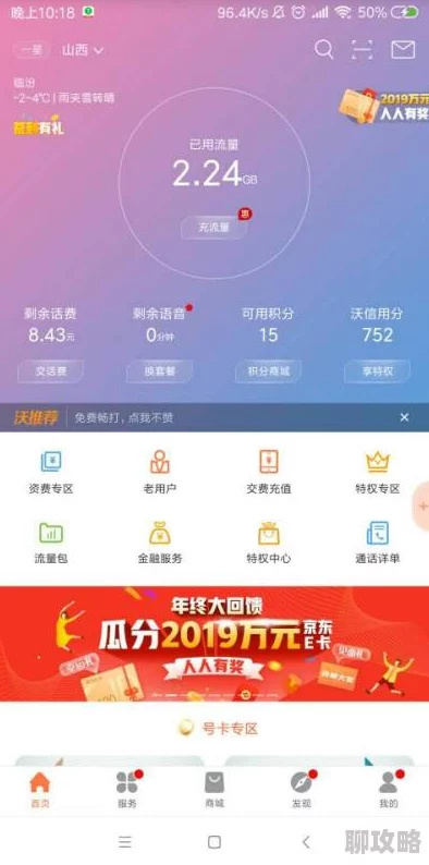 雷霆小分队客服电话是为用户提供快速解决问题的专线服务