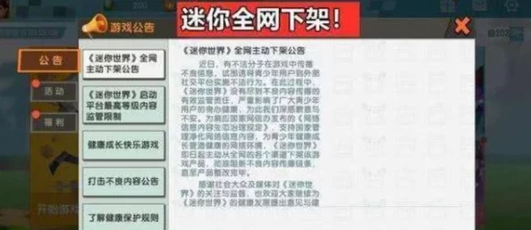 网友热议：迷你世界2024年12月4日最新激活码获取攻略评价汇总