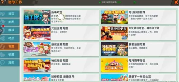 网友热议：迷你世界2024年12月4日最新激活码获取攻略评价汇总