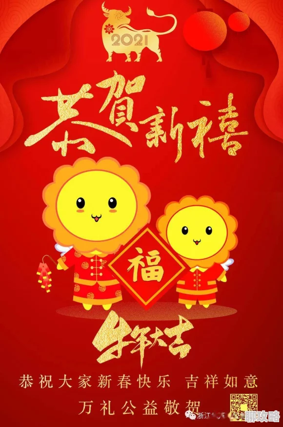 爱情蛙跳跳祝你新年快乐，幸福美满，万事如意