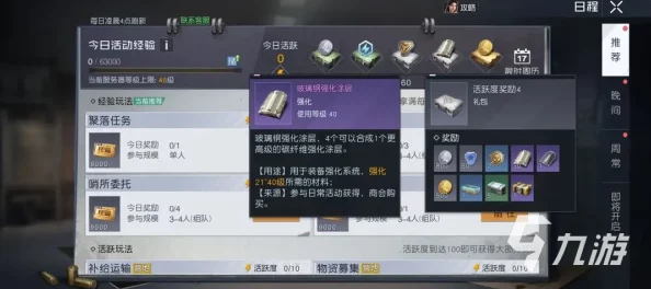 网友热议：黎明觉醒生机庄园升级全攻略，揭秘高效提升庄园等级秘诀